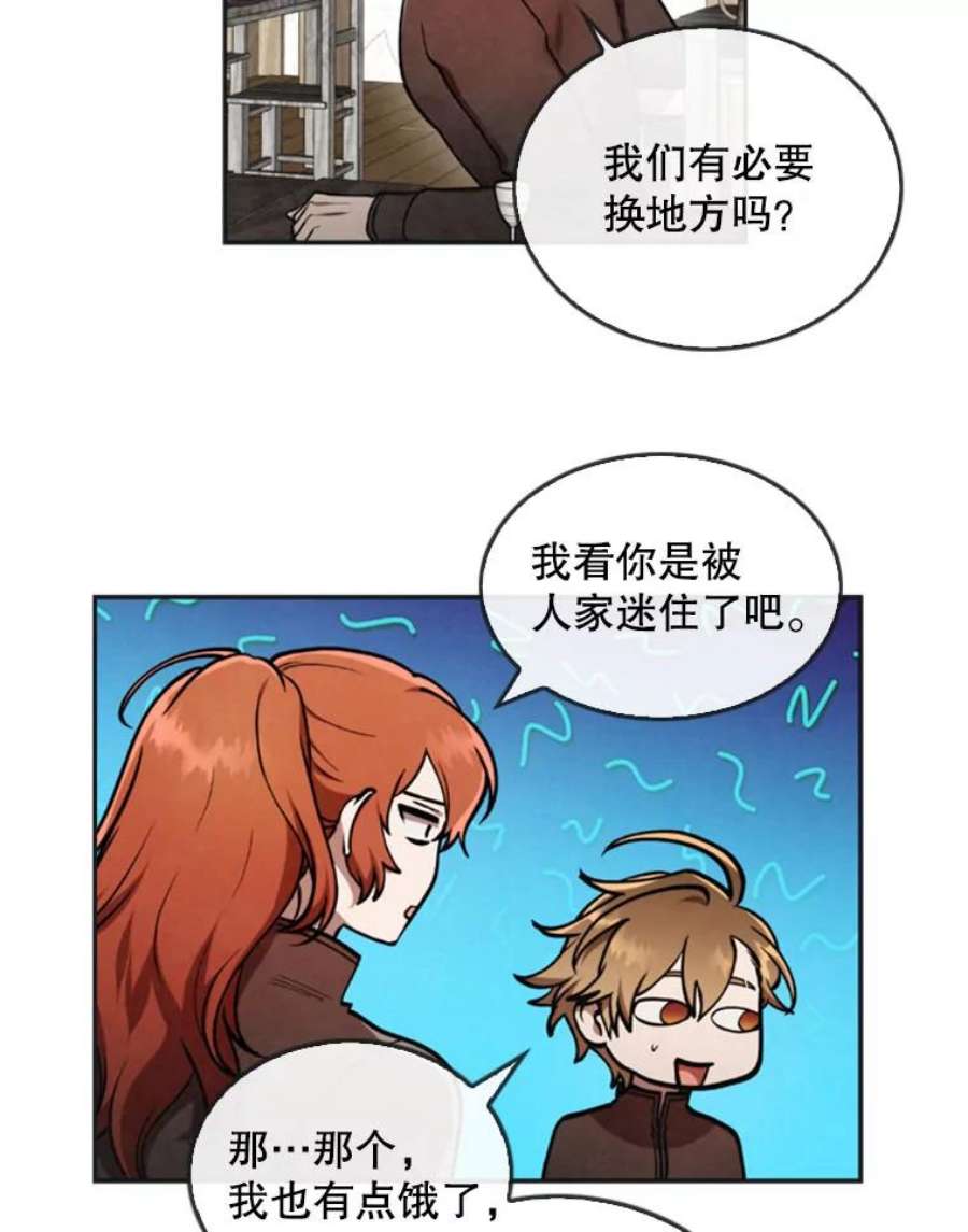 记忆18.旅馆主人的威胁