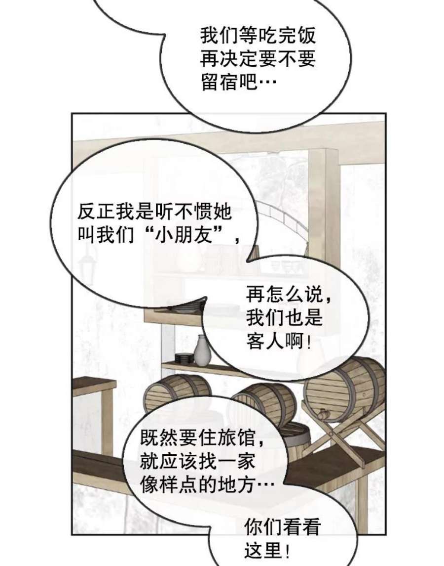 记忆18.旅馆主人的威胁