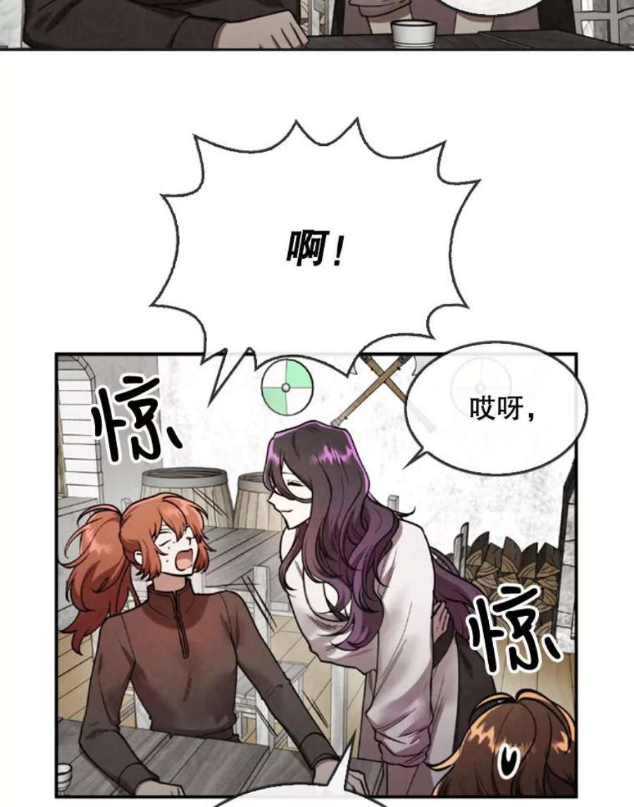 记忆18.旅馆主人的威胁