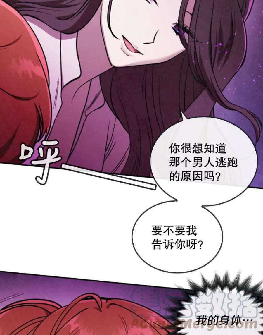 记忆18.旅馆主人的威胁