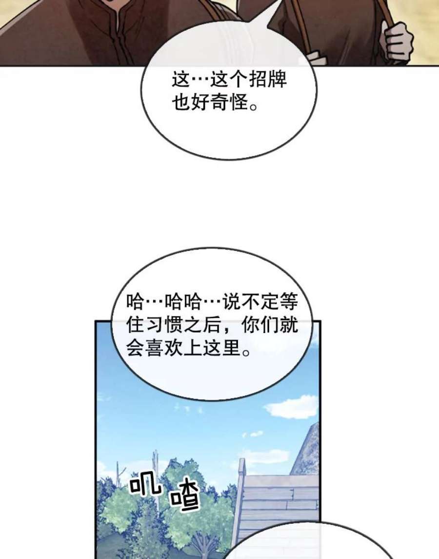 记忆18.旅馆主人的威胁