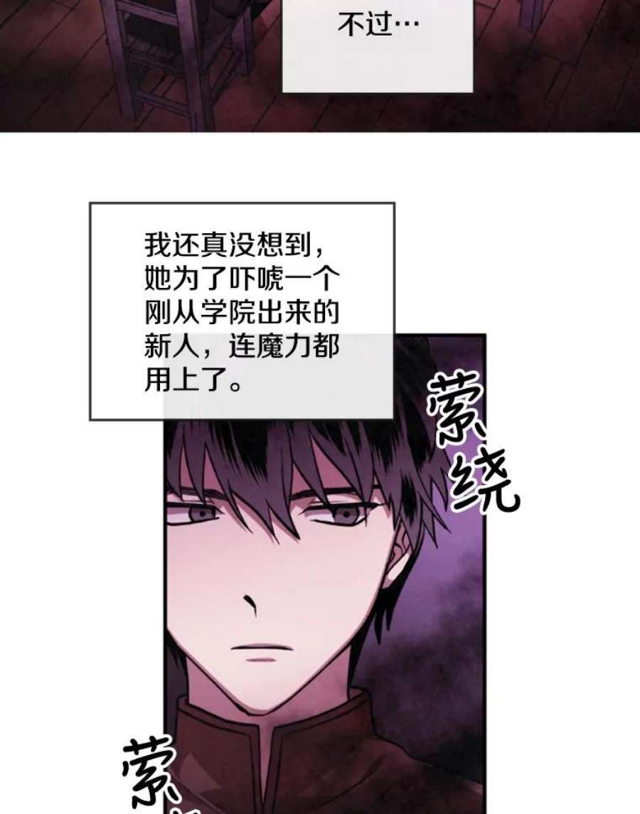 记忆18.旅馆主人的威胁