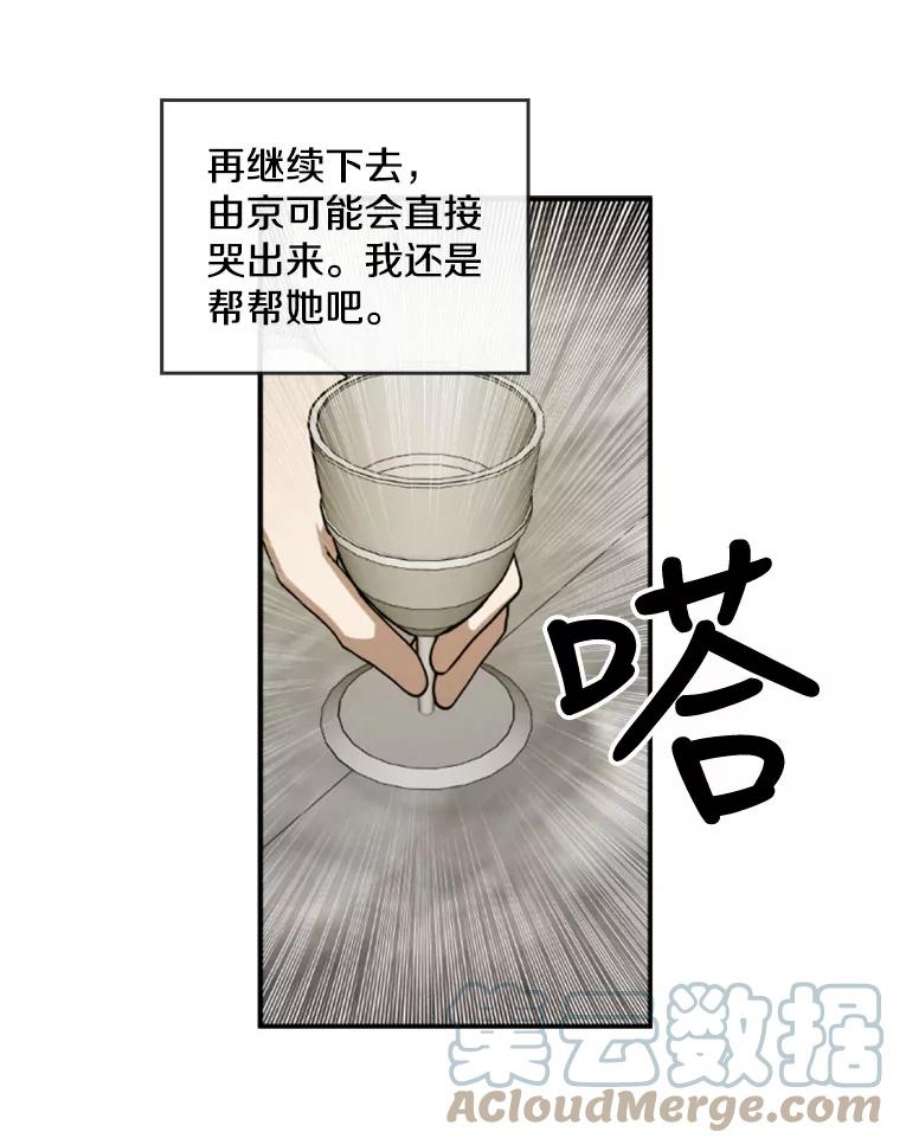 记忆18.旅馆主人的威胁