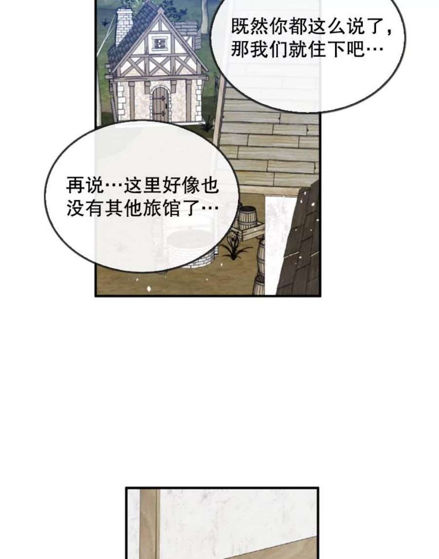 记忆18.旅馆主人的威胁