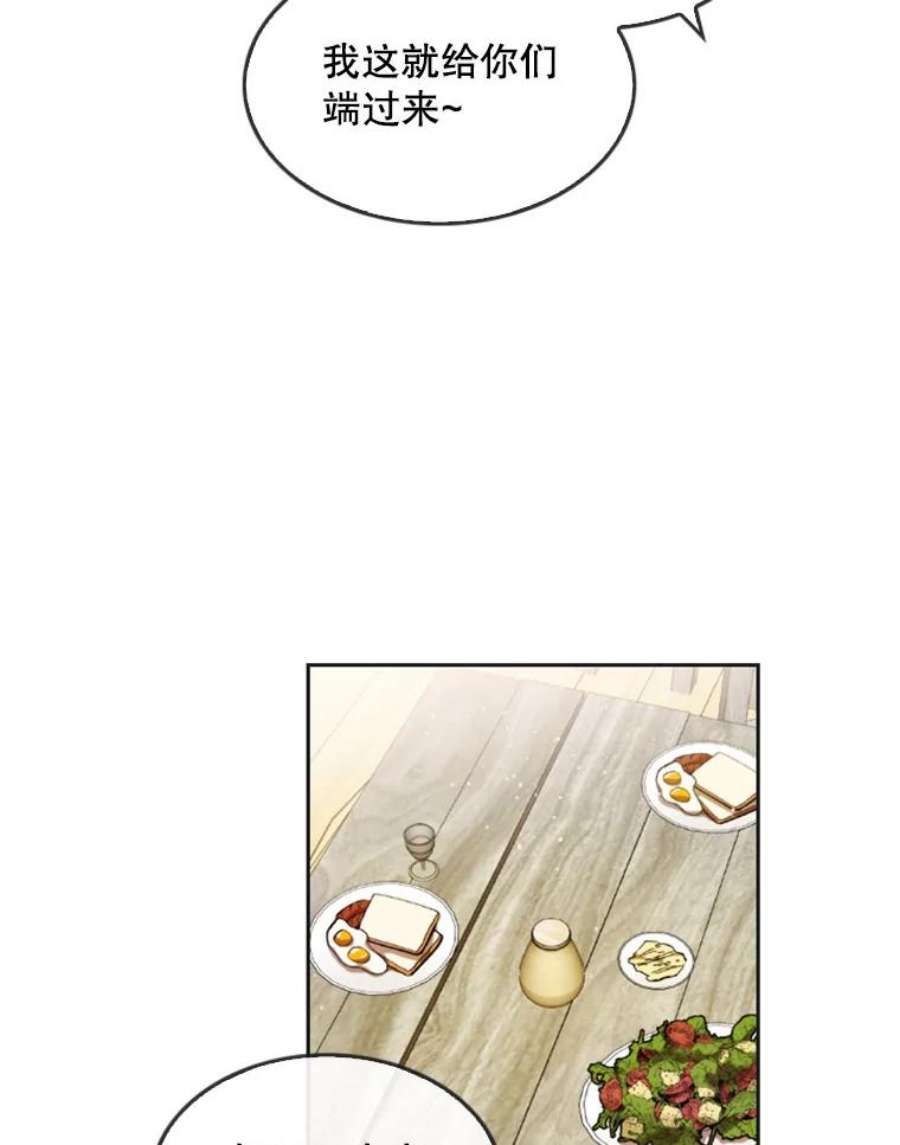 记忆18.旅馆主人的威胁