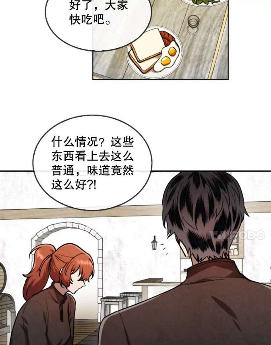 记忆18.旅馆主人的威胁