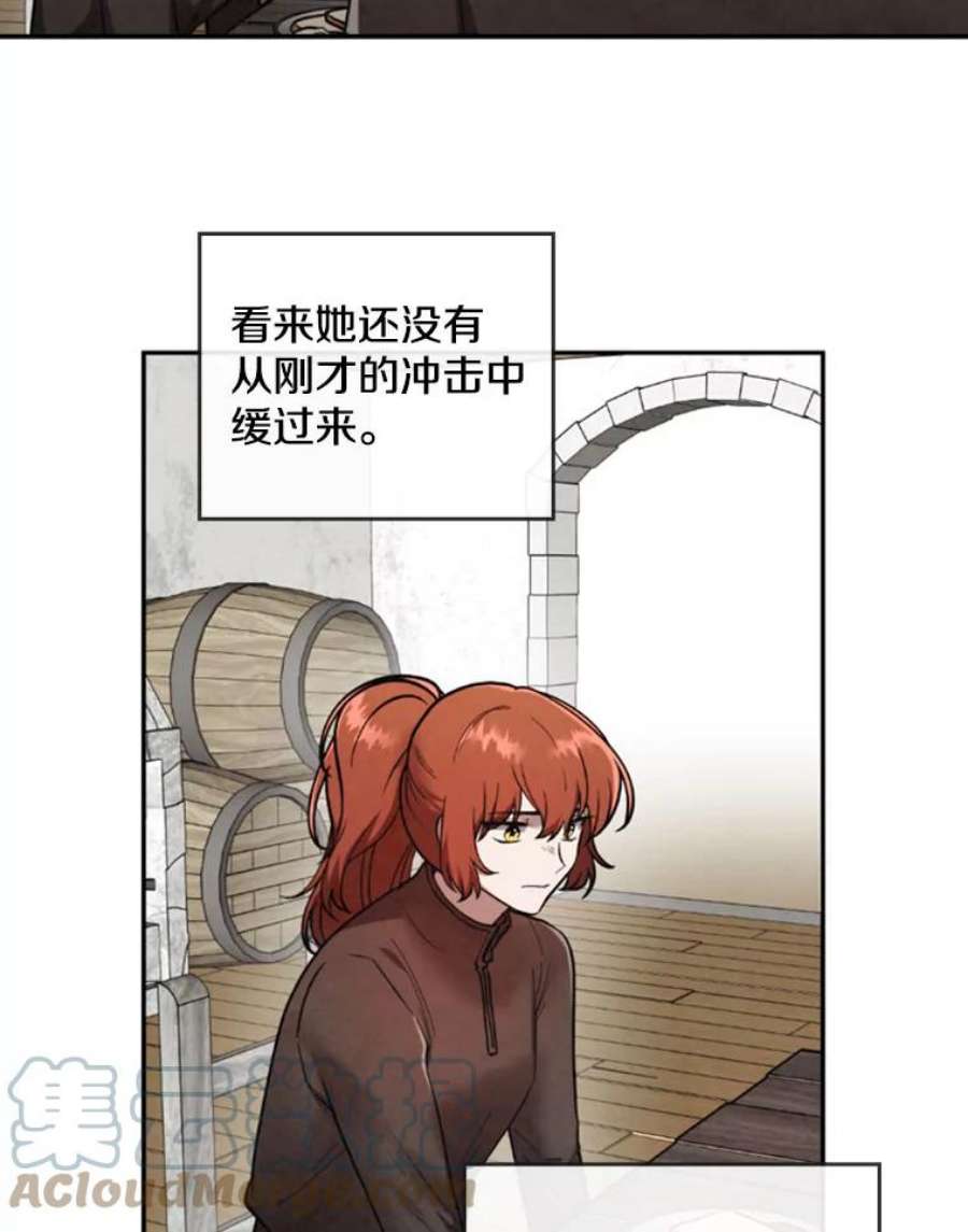 记忆18.旅馆主人的威胁