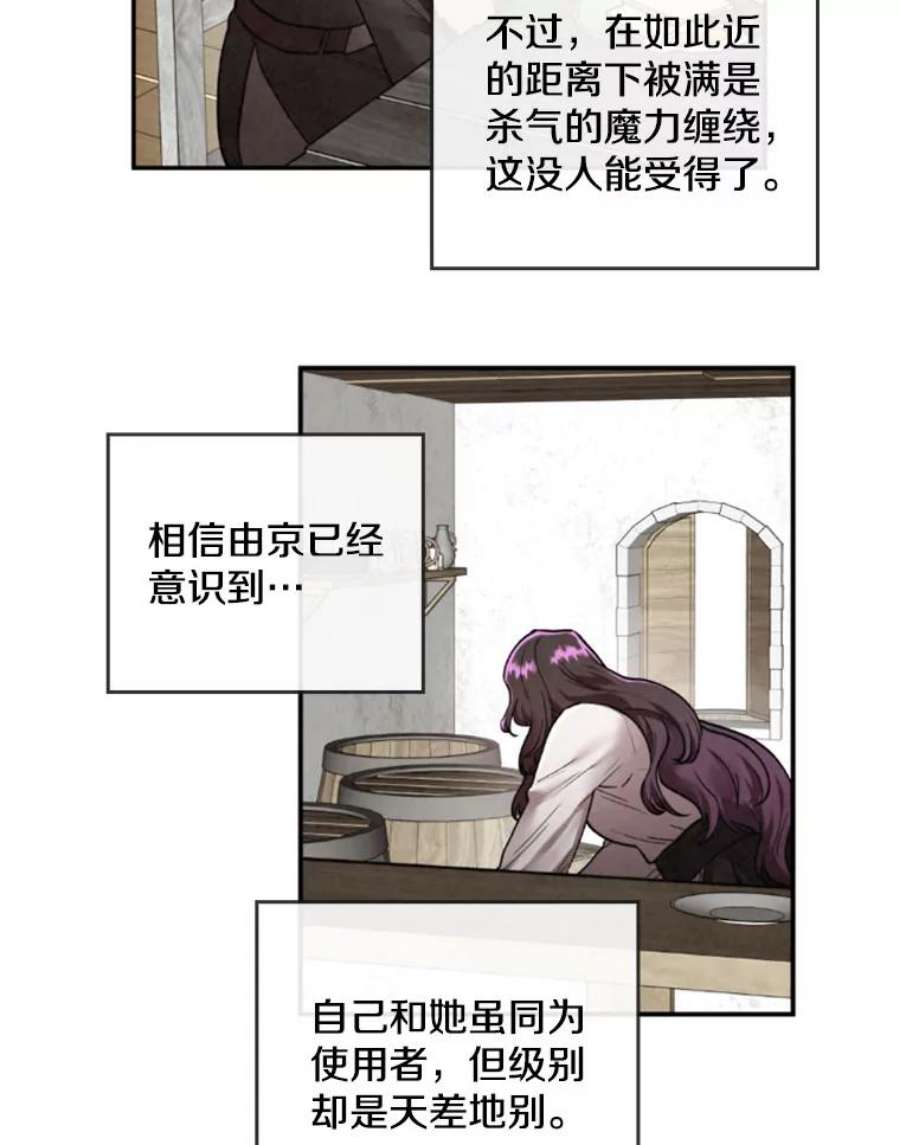 记忆18.旅馆主人的威胁