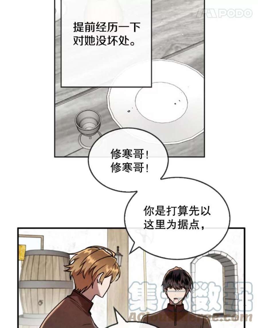 记忆18.旅馆主人的威胁