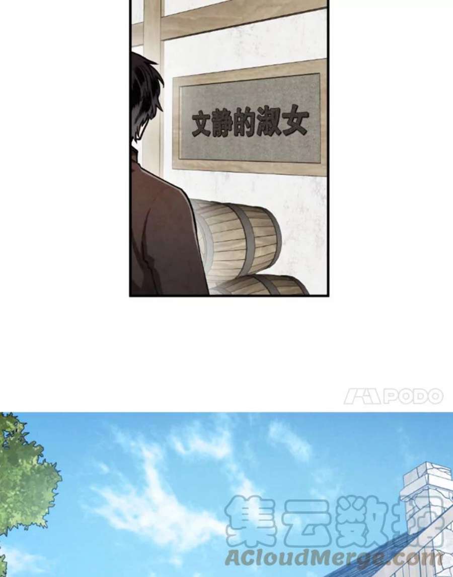 记忆18.旅馆主人的威胁