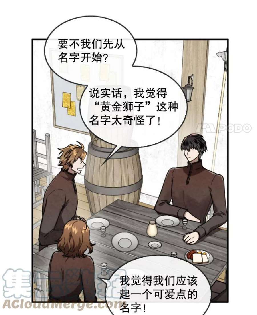 记忆18.旅馆主人的威胁