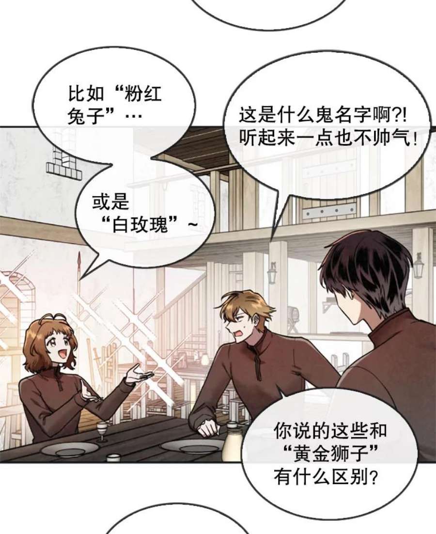 记忆18.旅馆主人的威胁