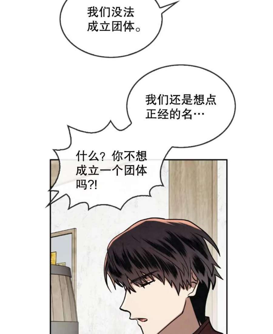 记忆18.旅馆主人的威胁