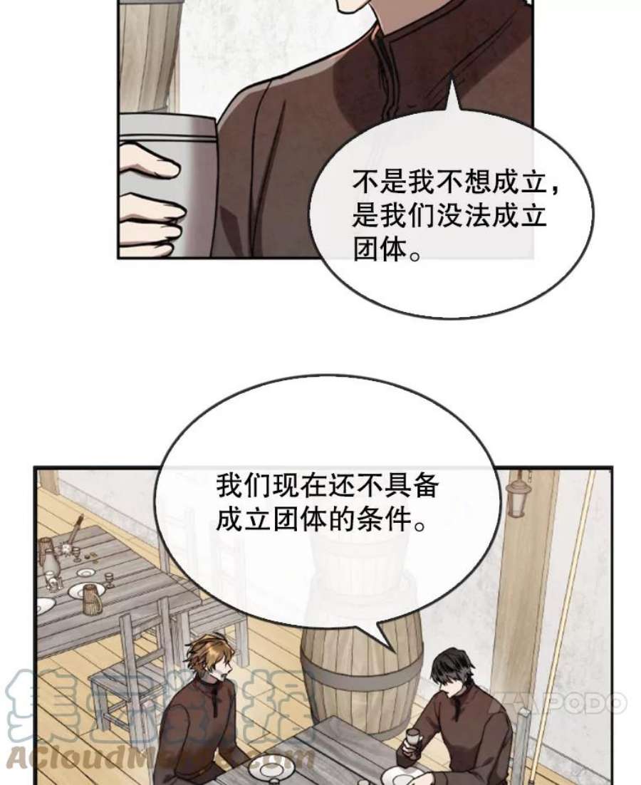 记忆18.旅馆主人的威胁