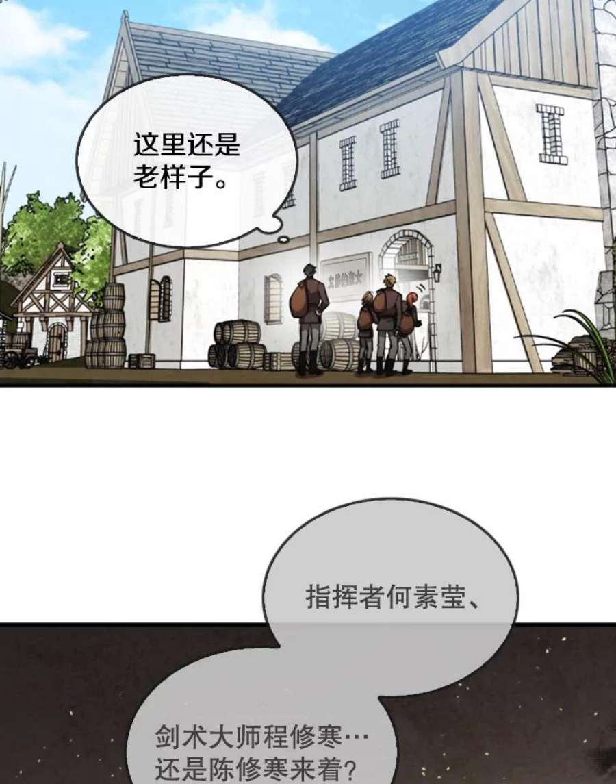 记忆18.旅馆主人的威胁