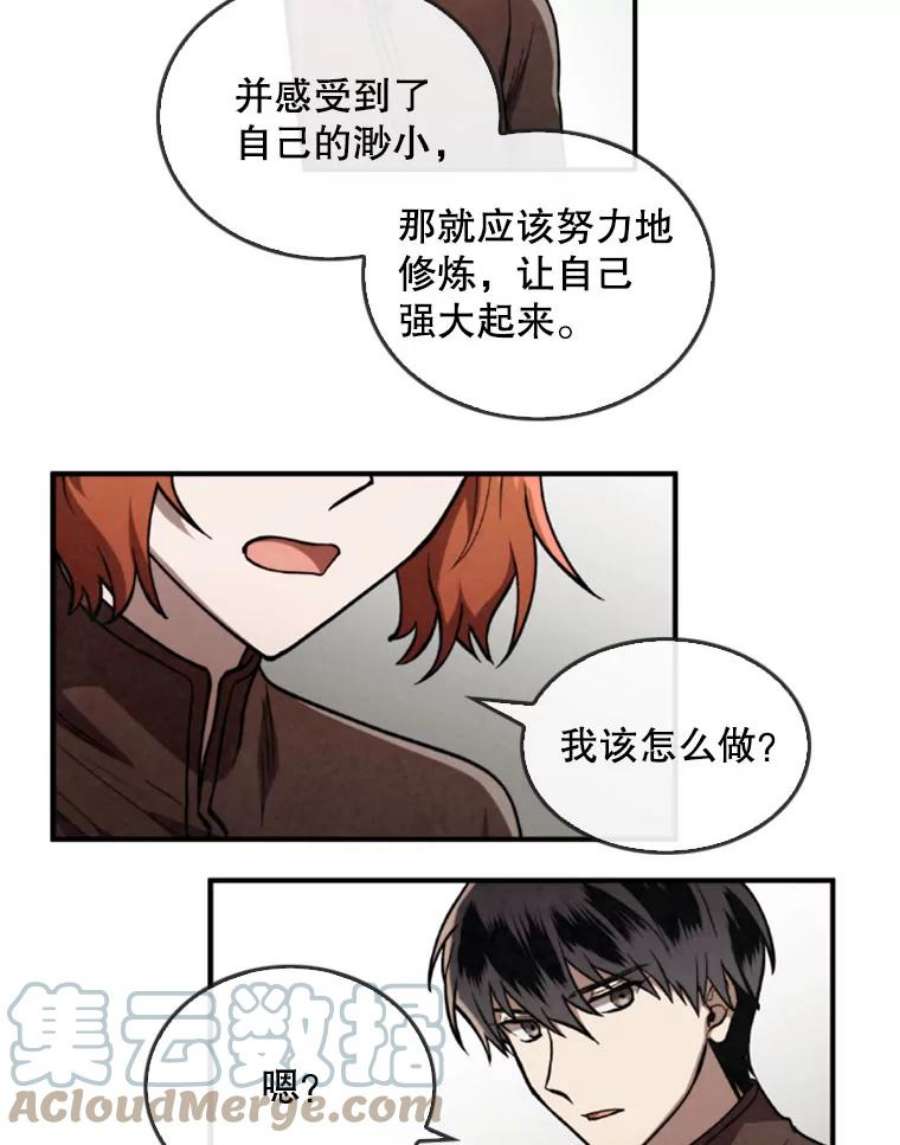 记忆19.魔力释放
