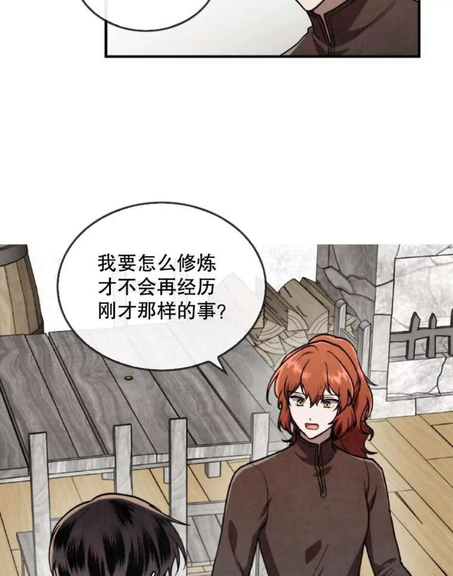 记忆19.魔力释放