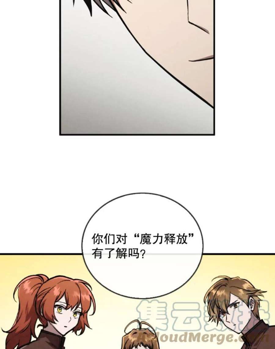 记忆19.魔力释放