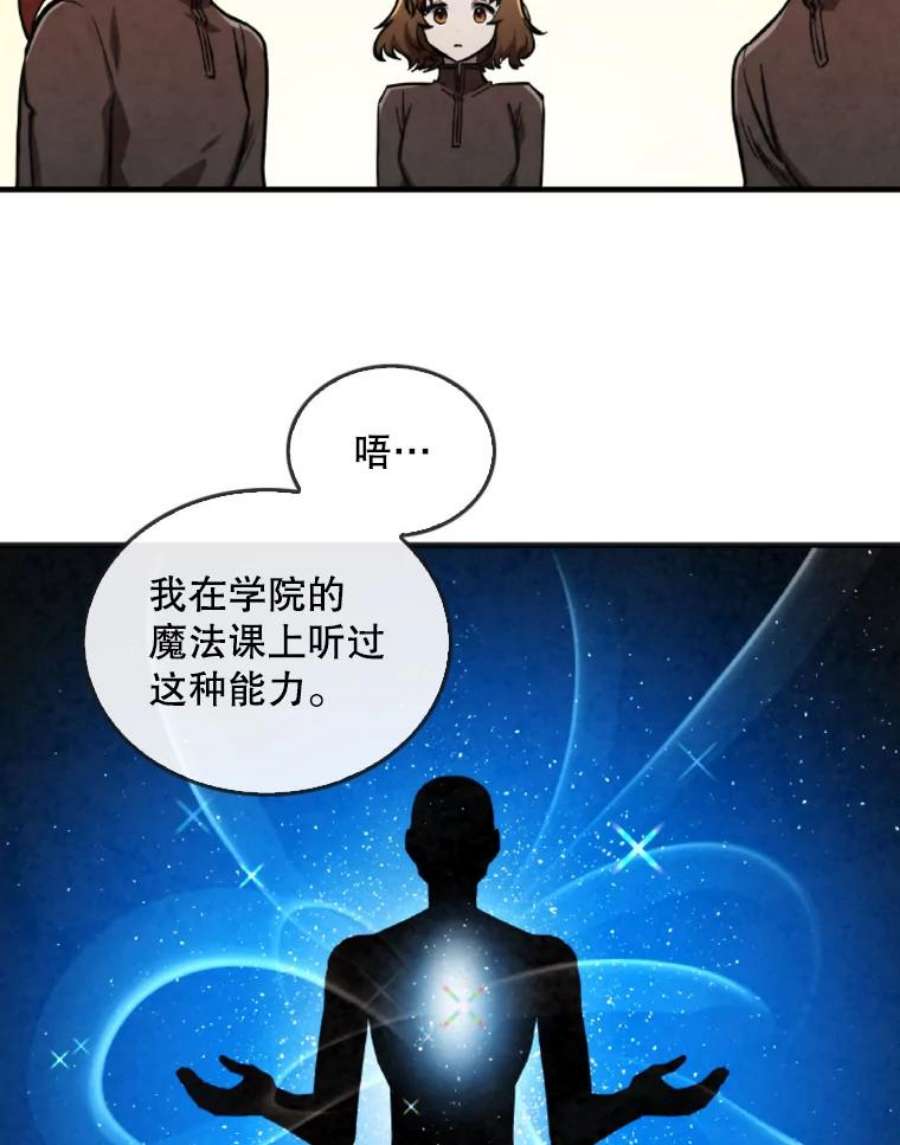 记忆19.魔力释放