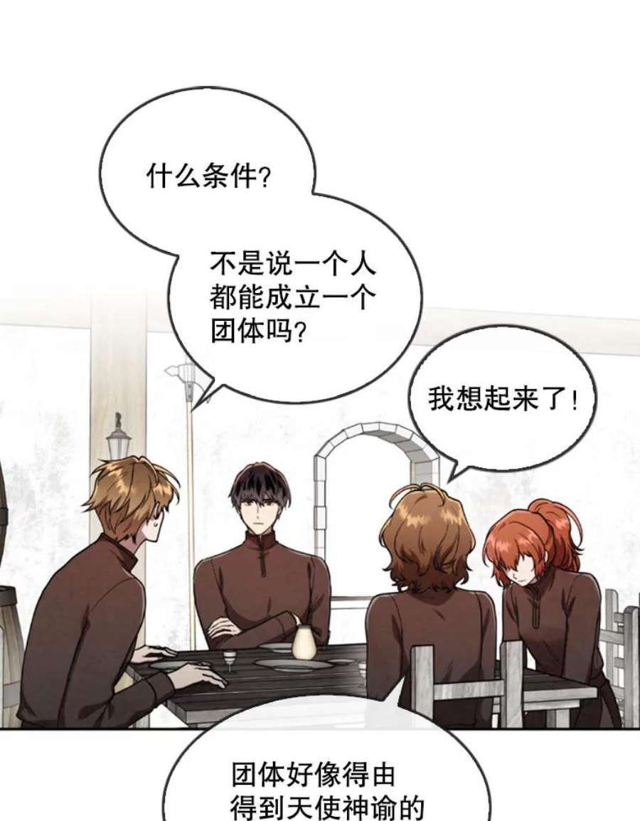 记忆19.魔力释放