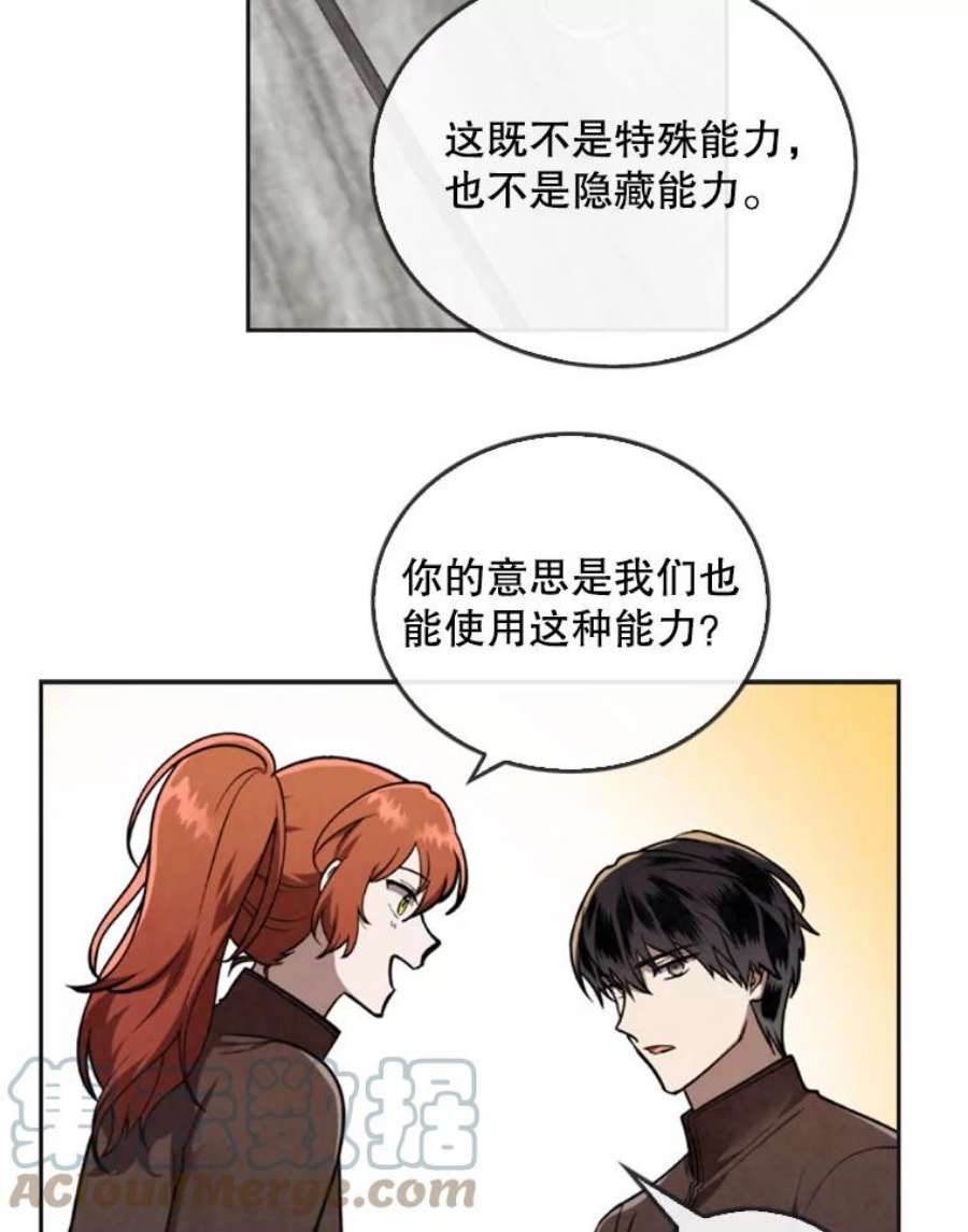 记忆19.魔力释放