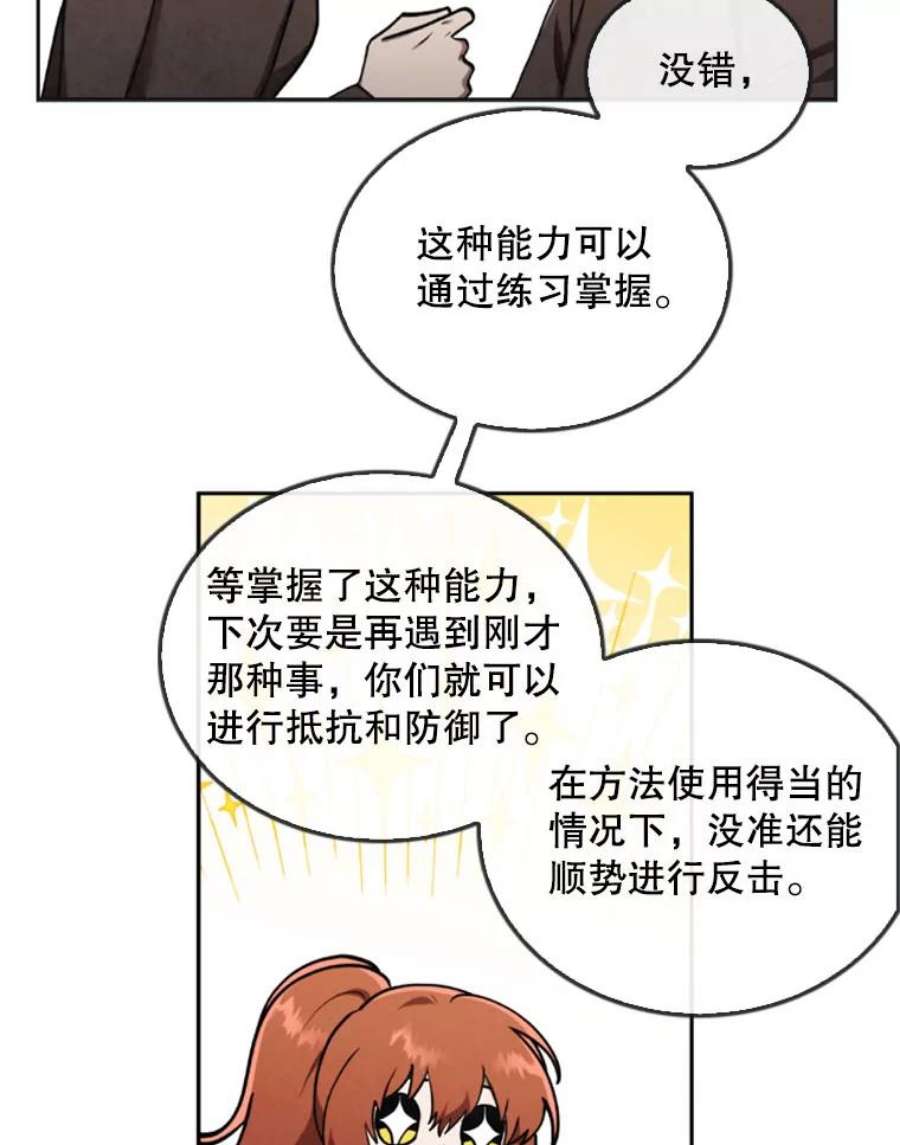 记忆19.魔力释放