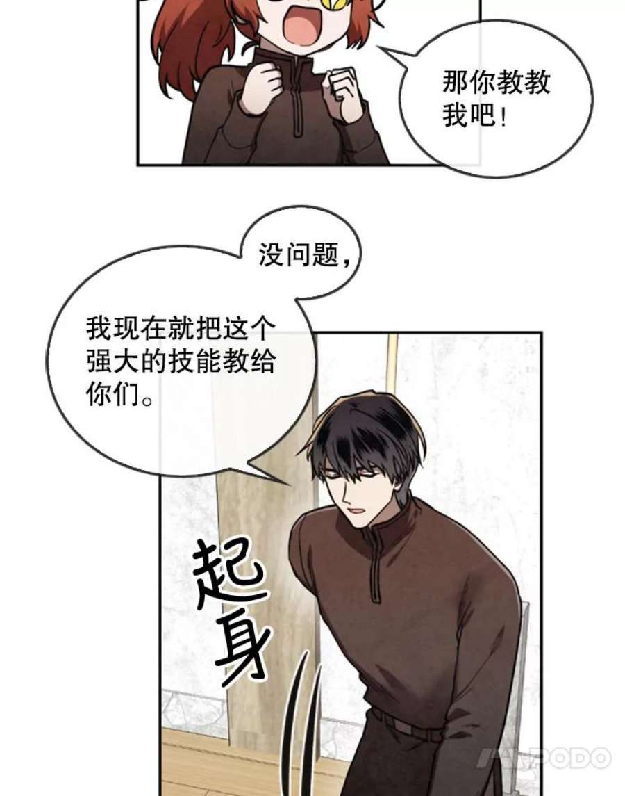 记忆19.魔力释放