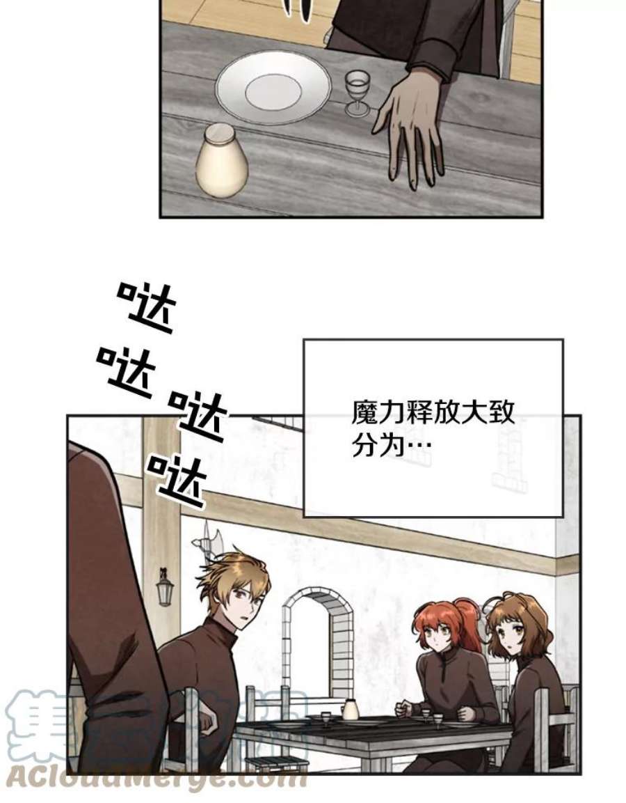记忆19.魔力释放