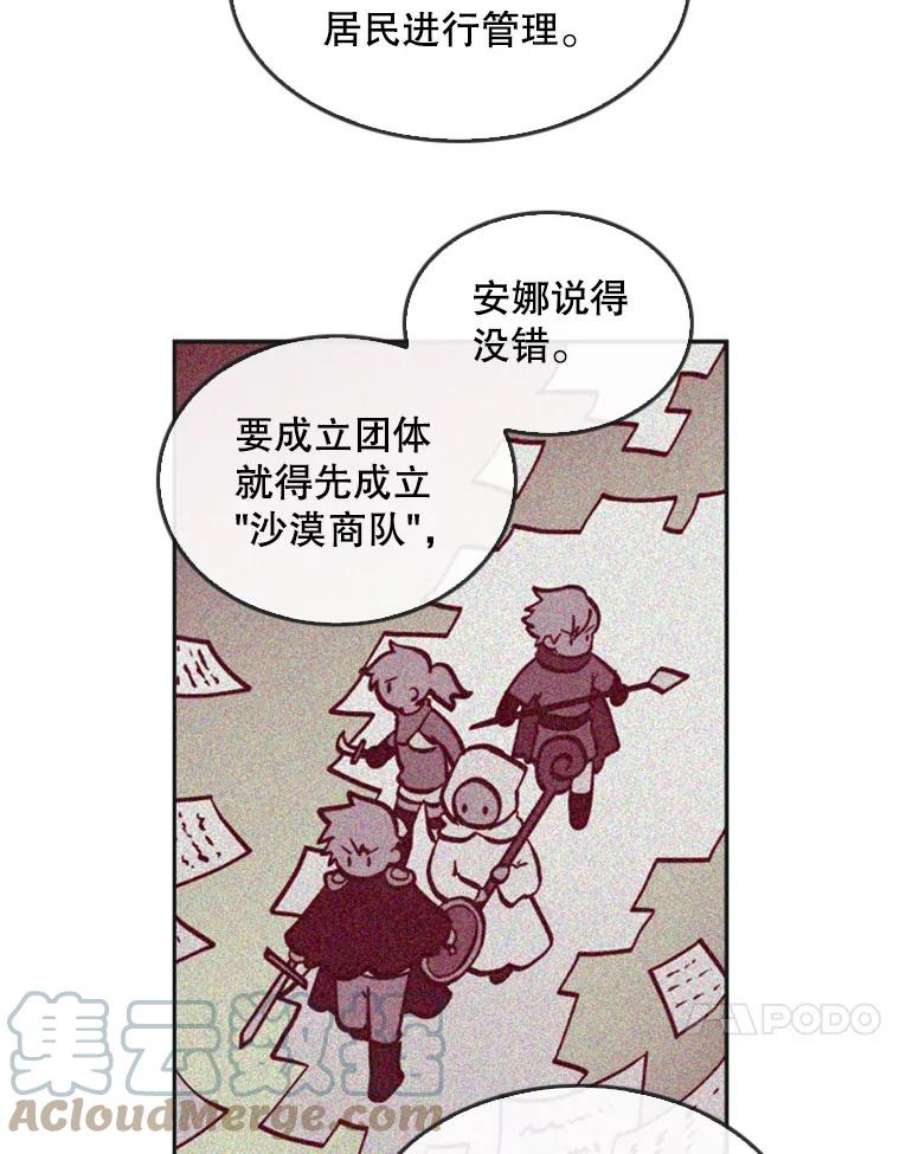 记忆19.魔力释放