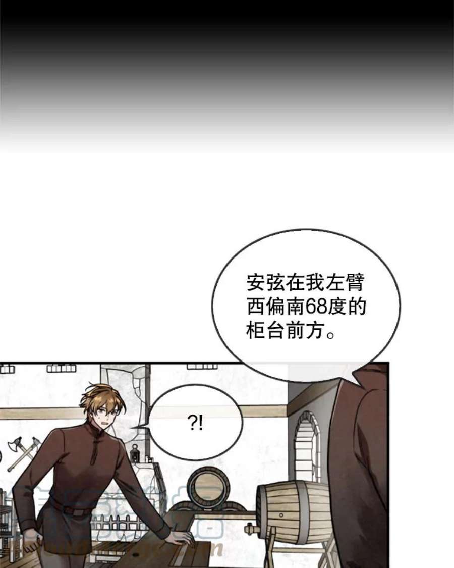 记忆19.魔力释放