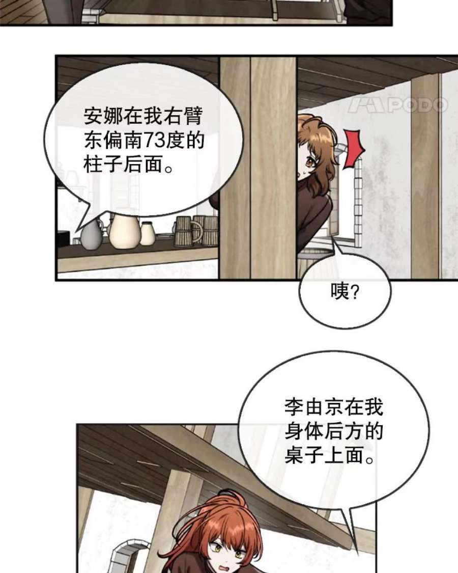 记忆19.魔力释放