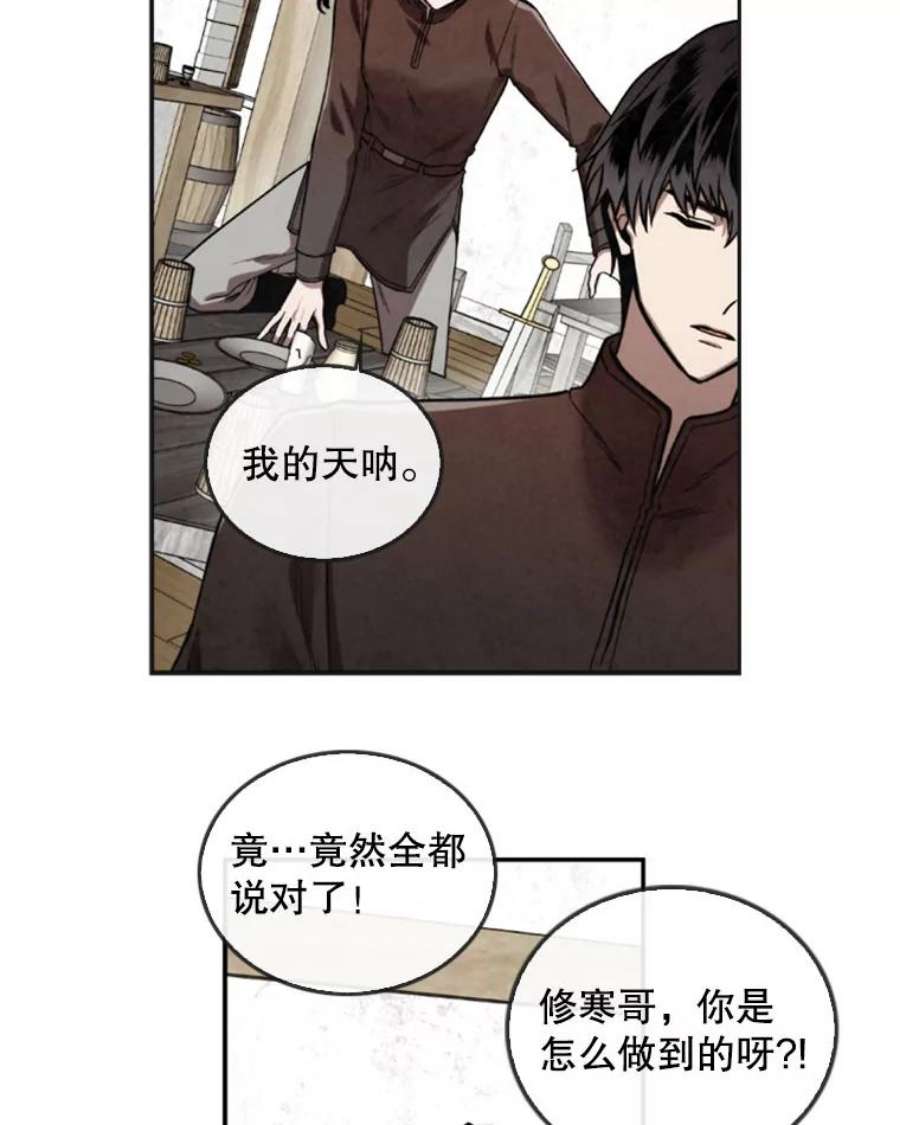 记忆19.魔力释放