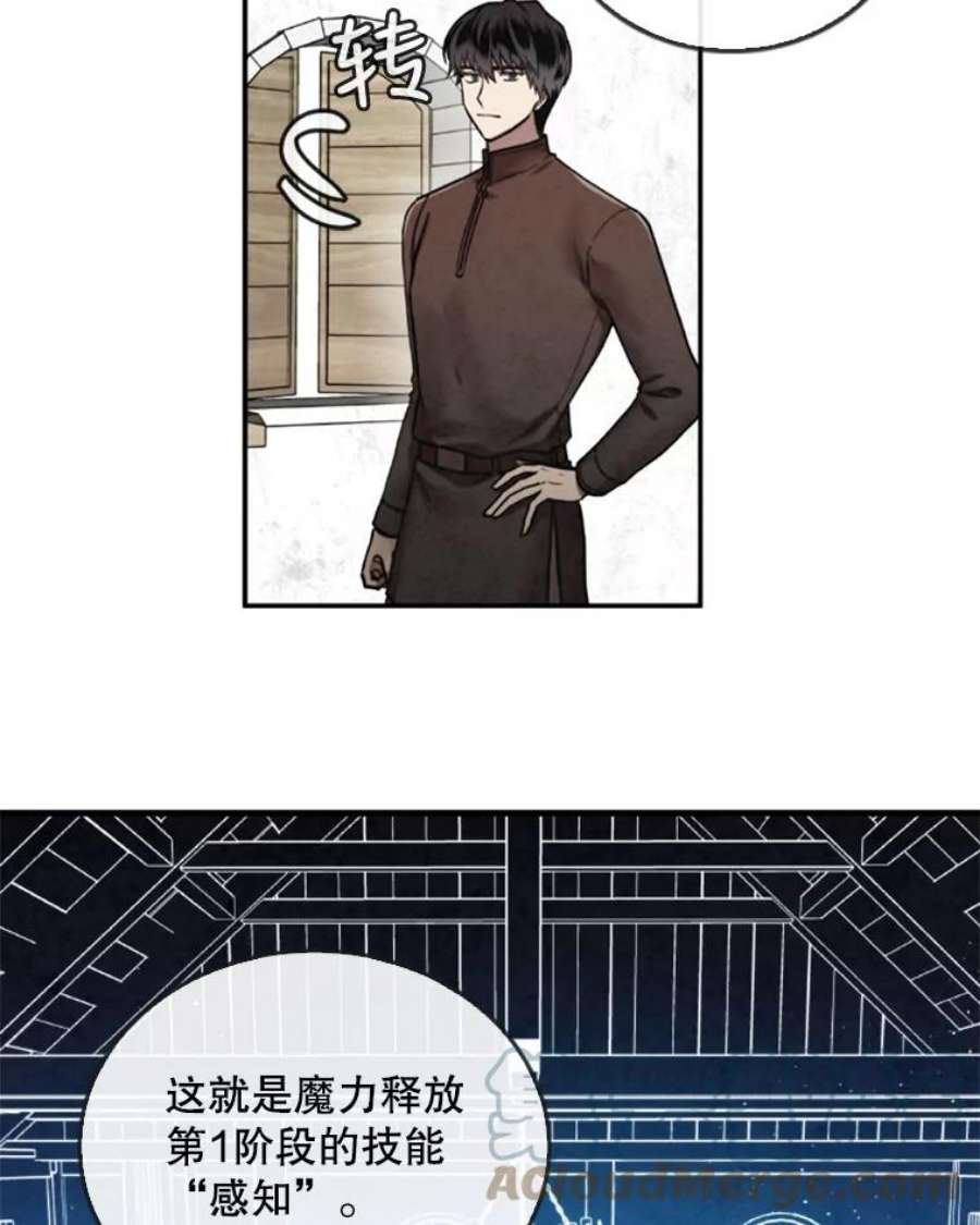 记忆19.魔力释放