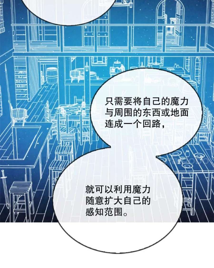 记忆19.魔力释放