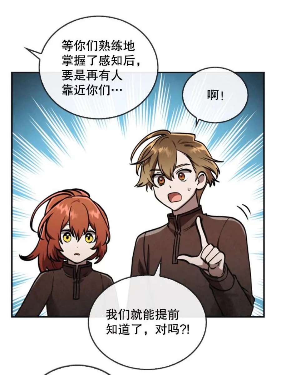 记忆19.魔力释放