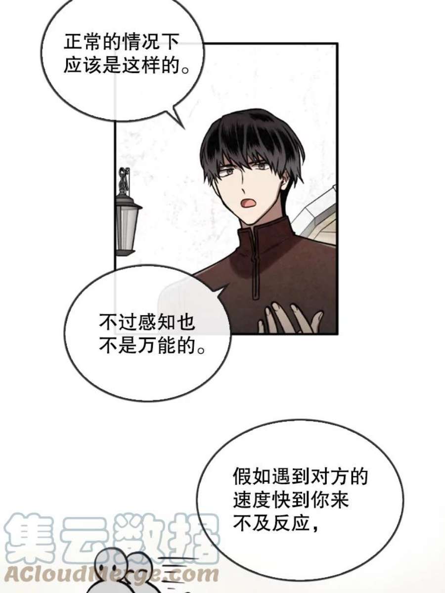 记忆19.魔力释放