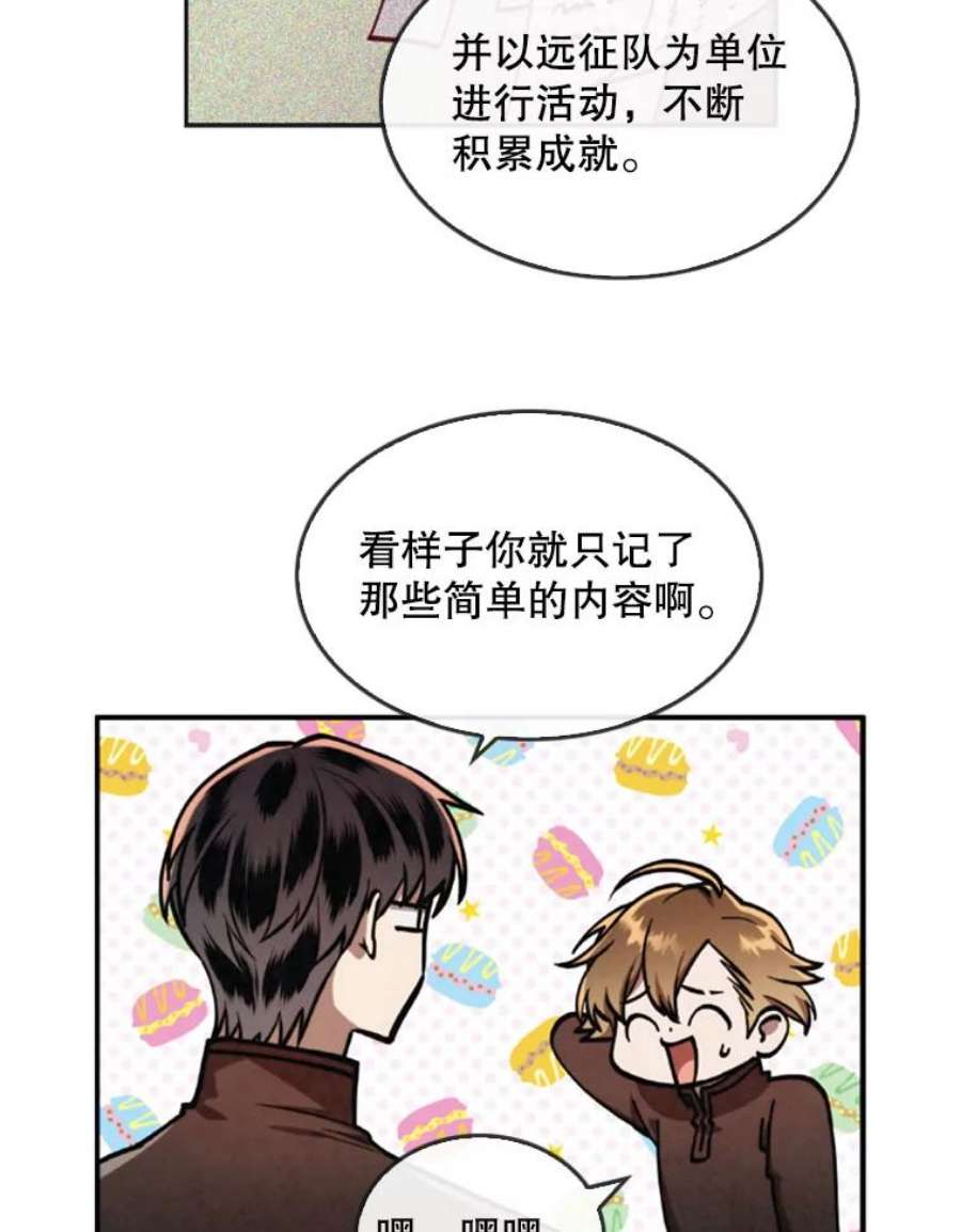 记忆19.魔力释放