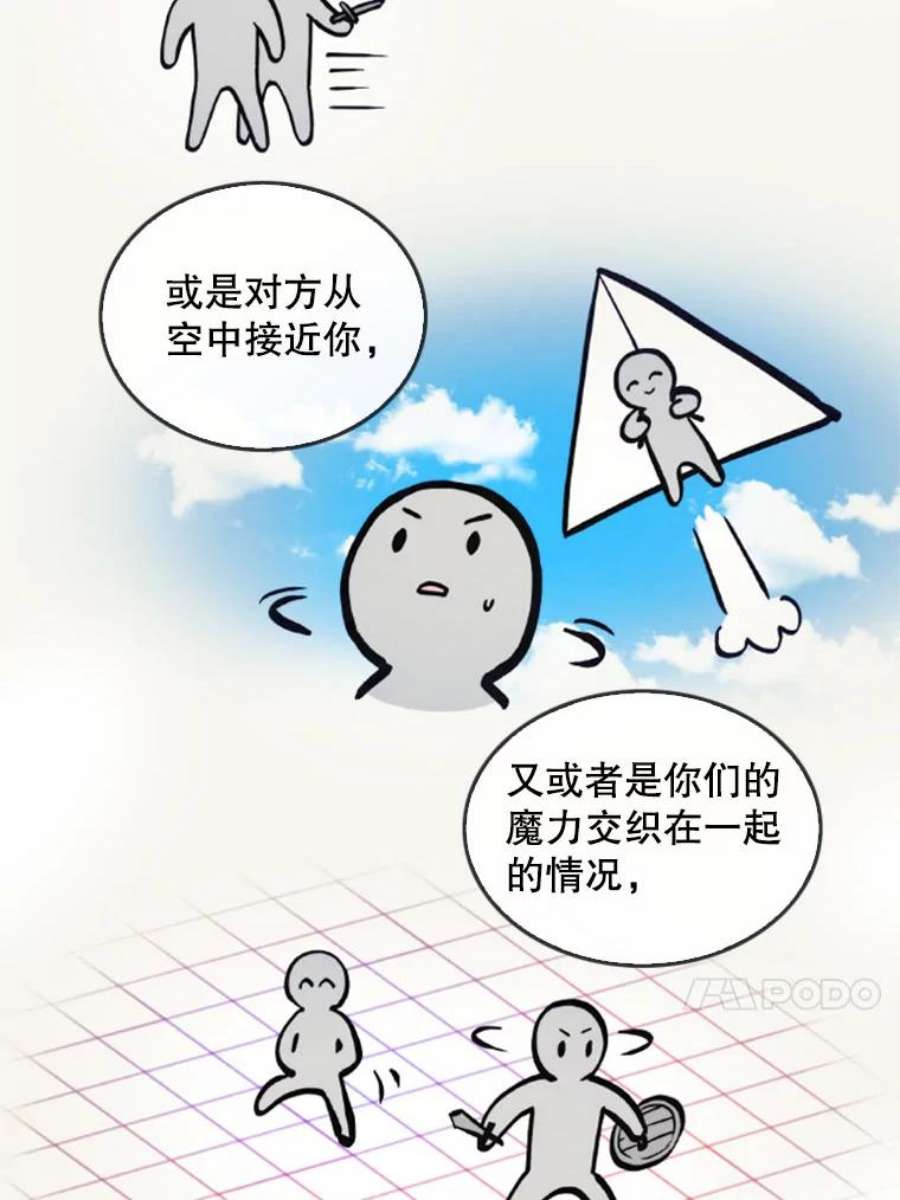 记忆19.魔力释放