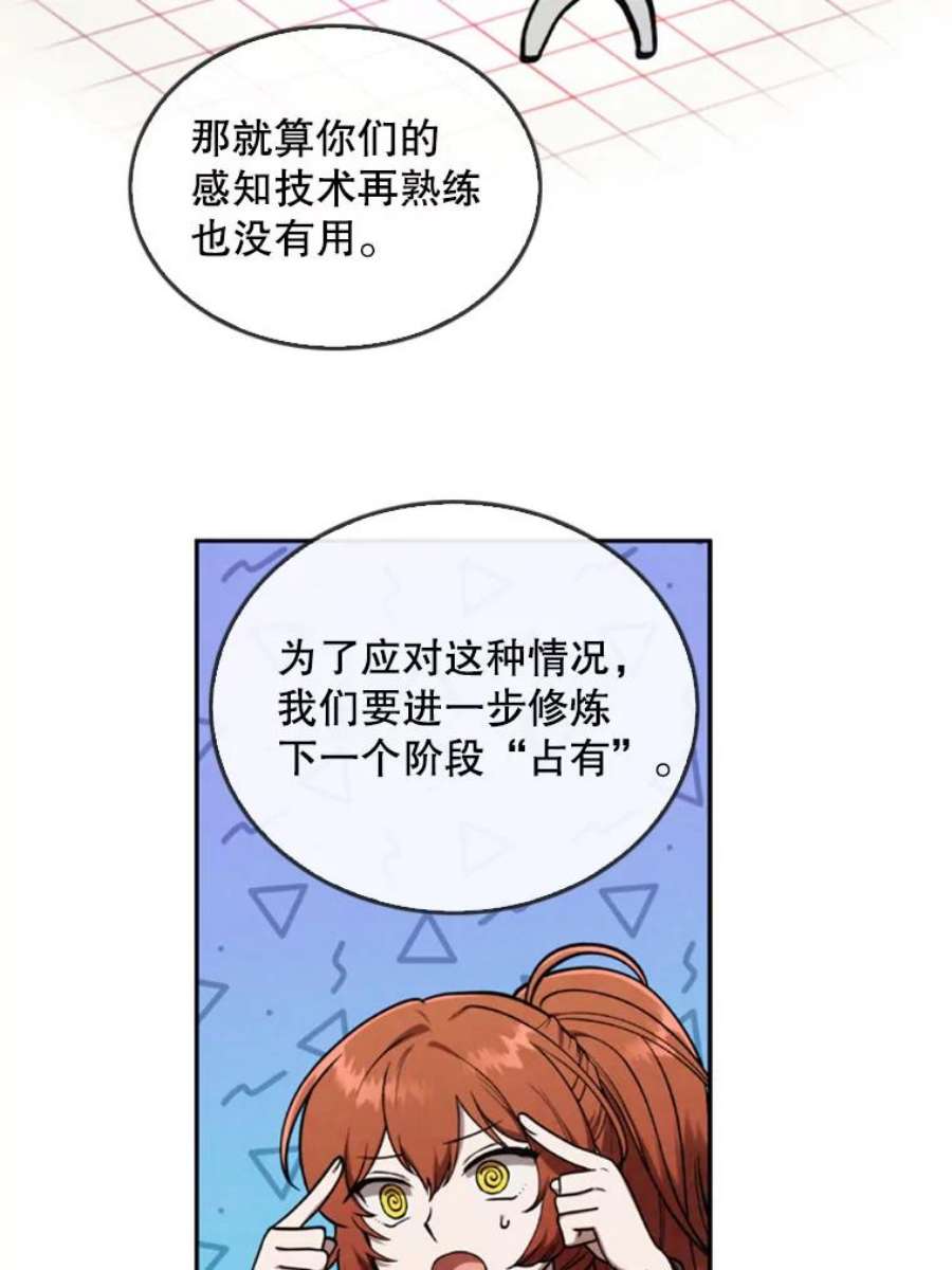 记忆19.魔力释放
