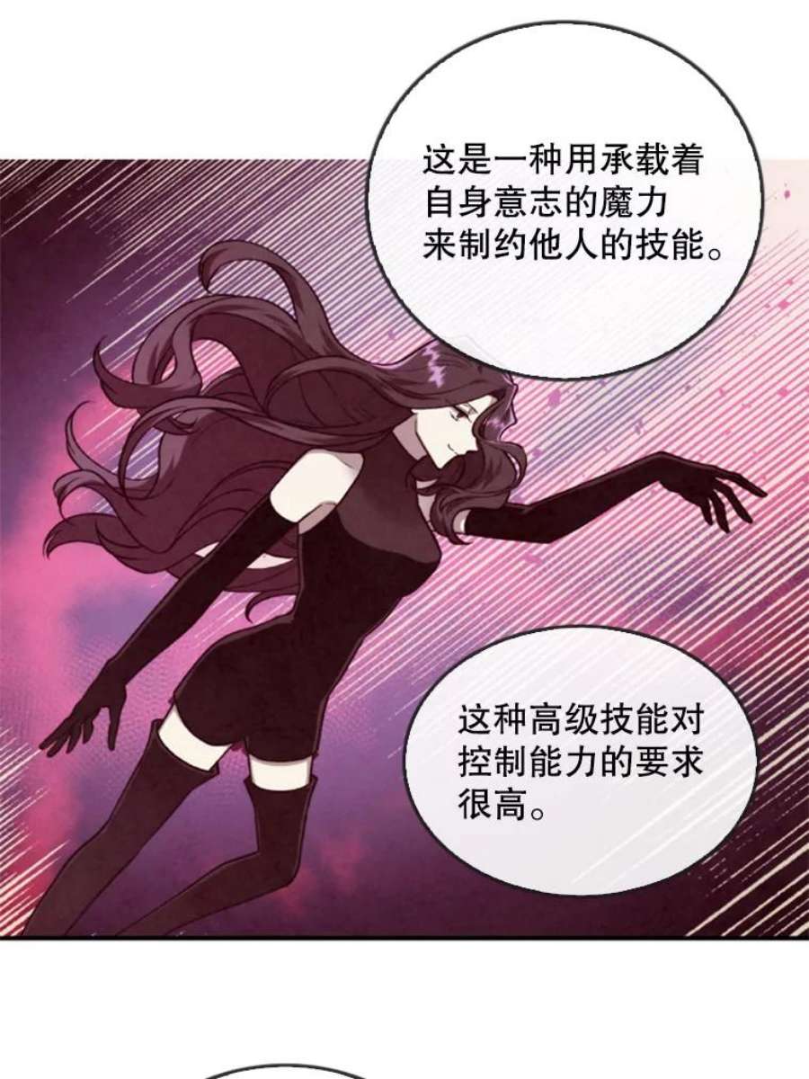 记忆19.魔力释放