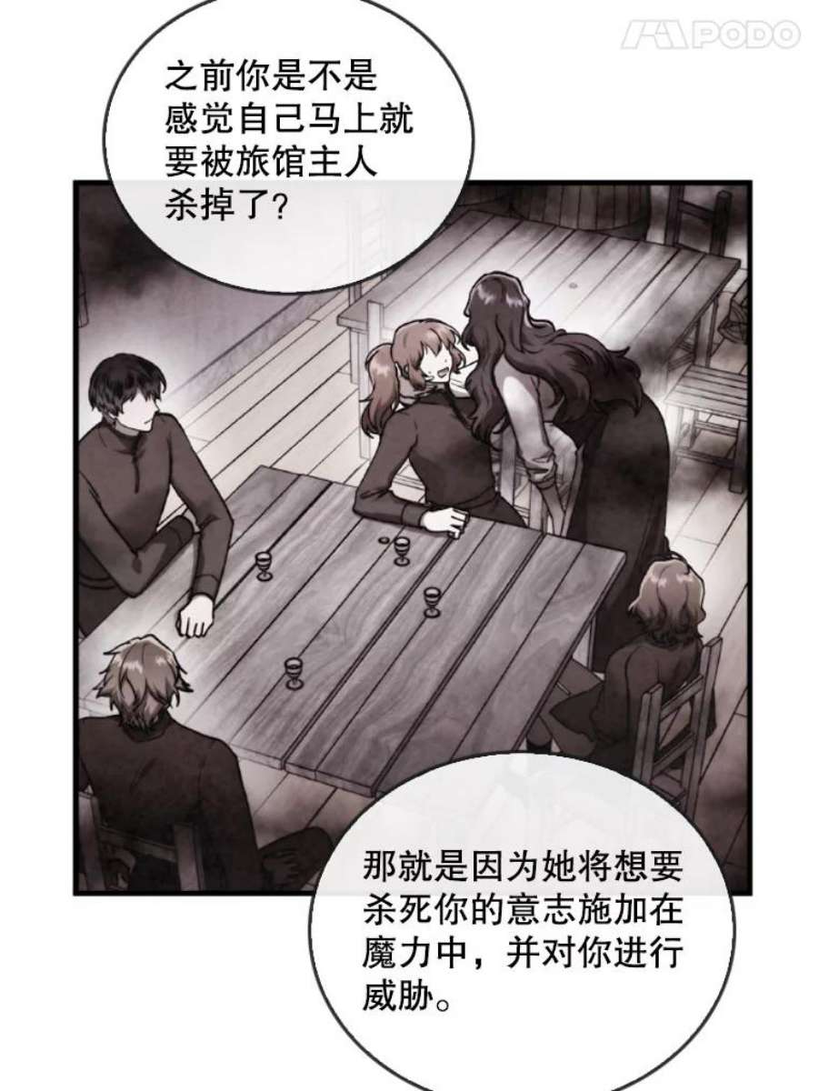 记忆19.魔力释放