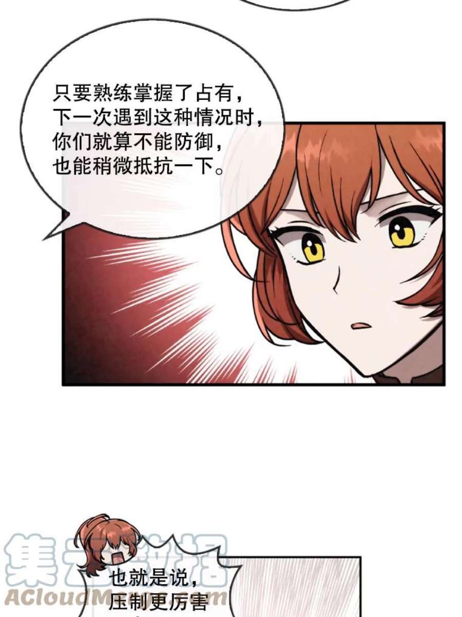 记忆19.魔力释放