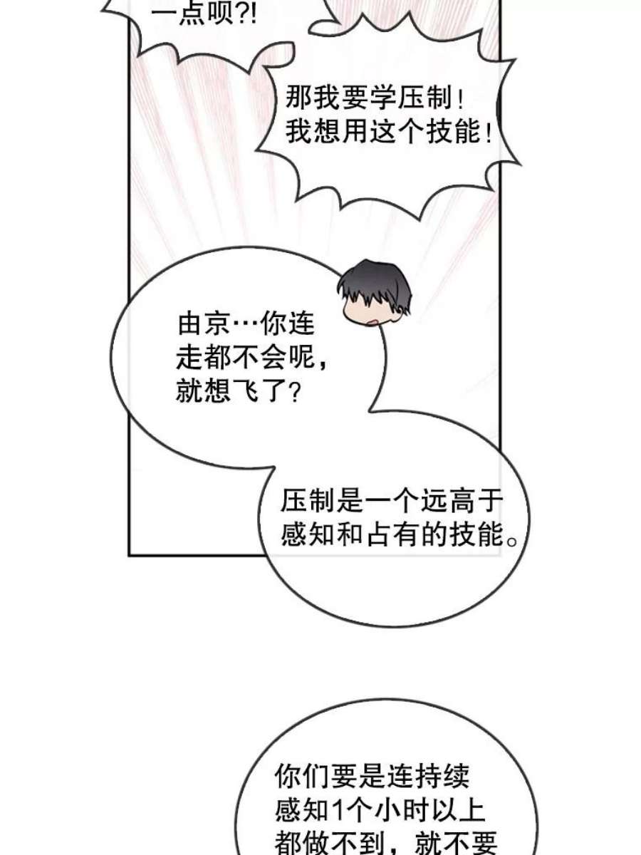 记忆19.魔力释放