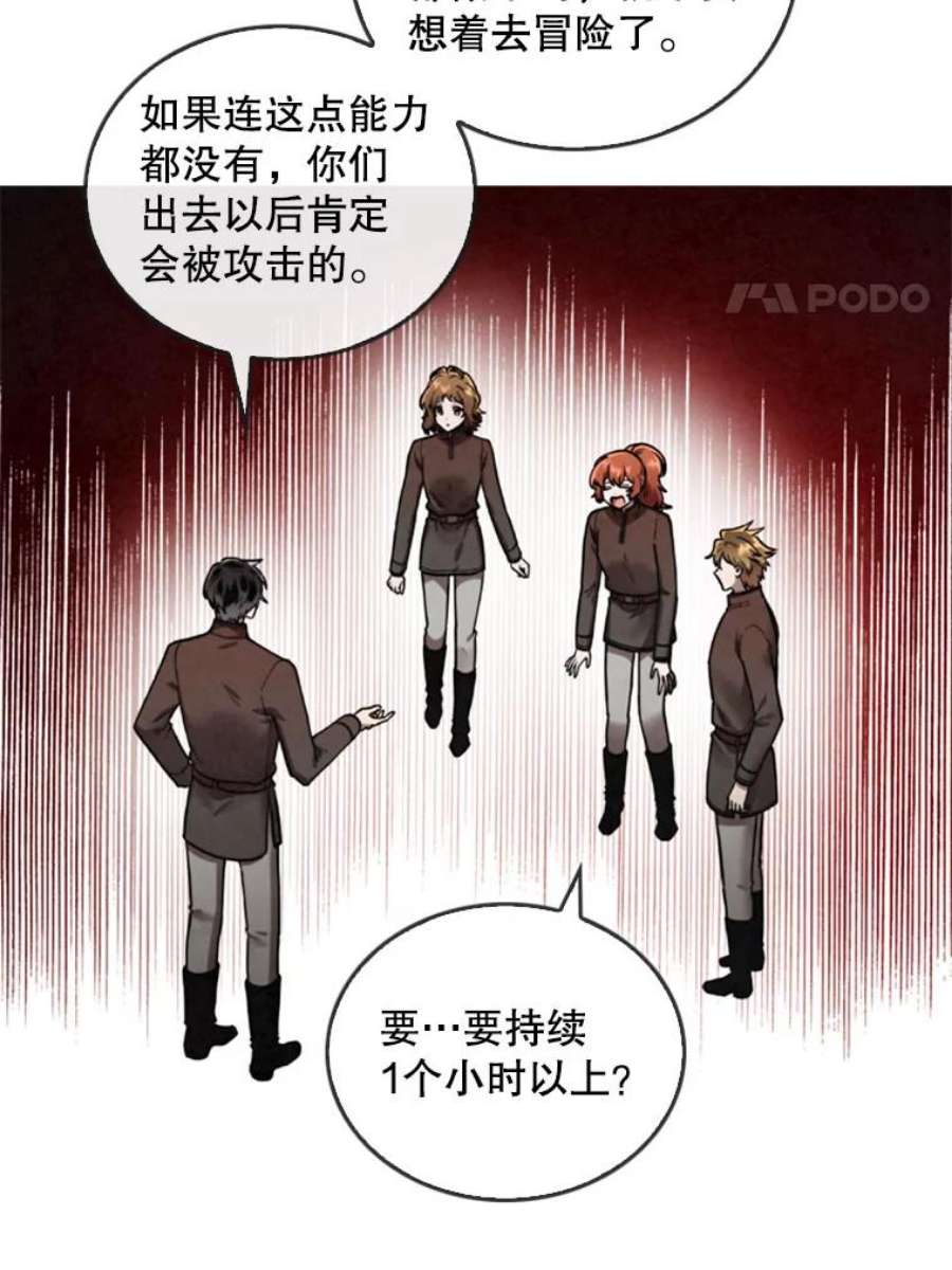 记忆19.魔力释放