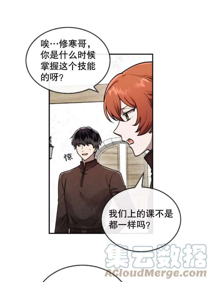 记忆19.魔力释放