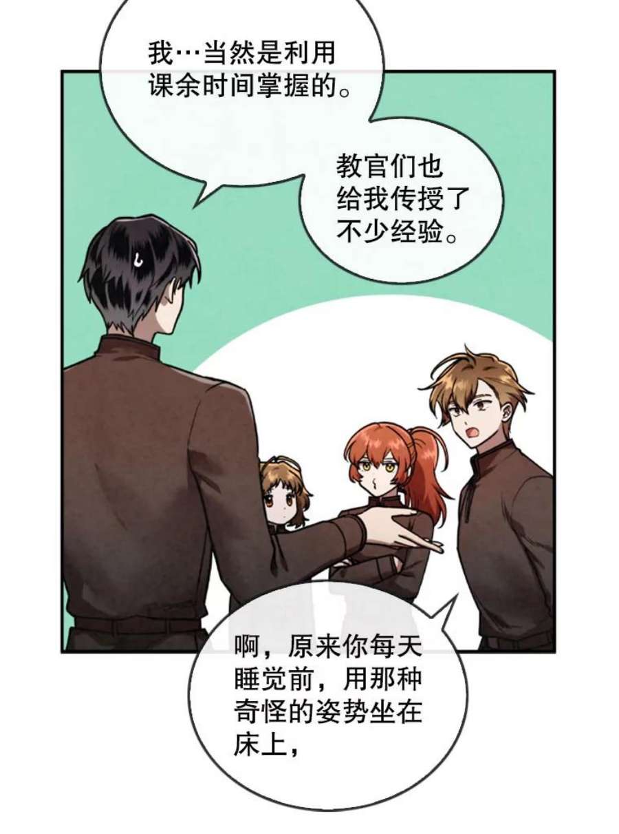 记忆19.魔力释放