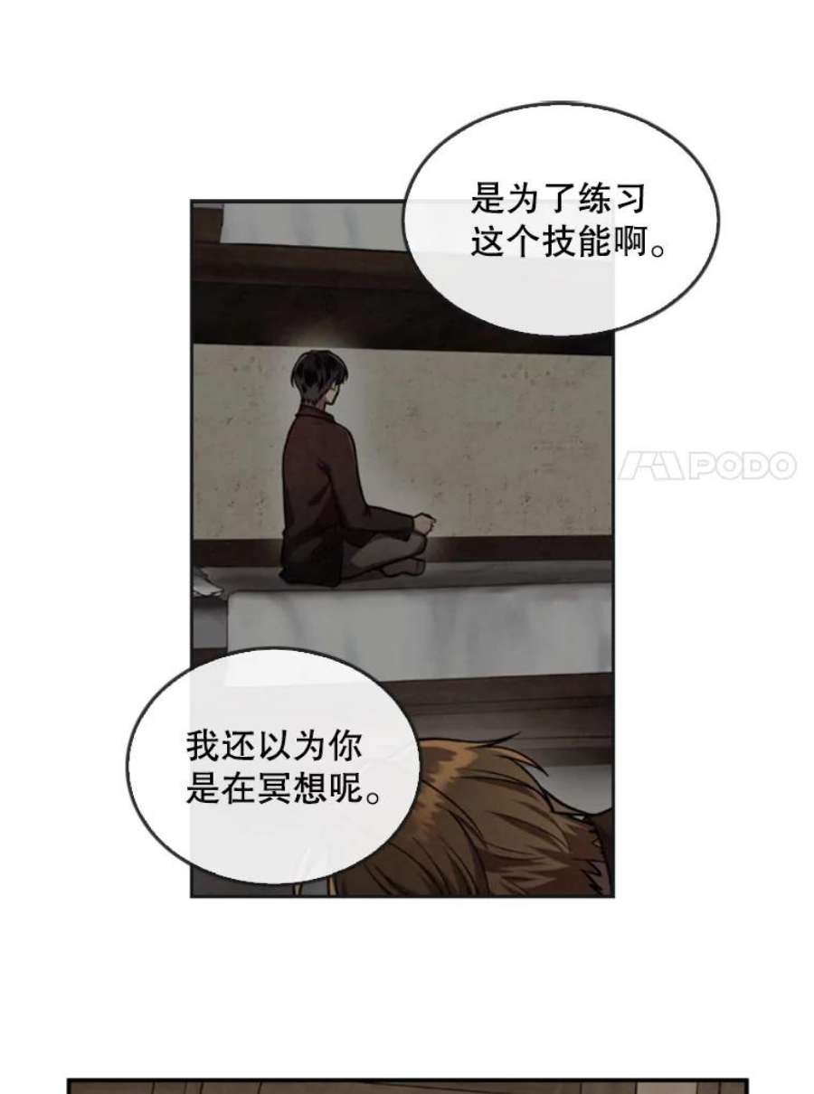 记忆19.魔力释放