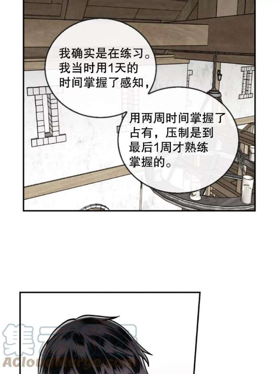 记忆19.魔力释放
