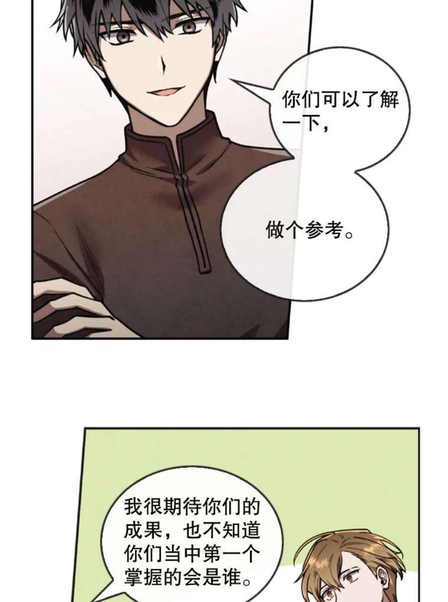 记忆19.魔力释放