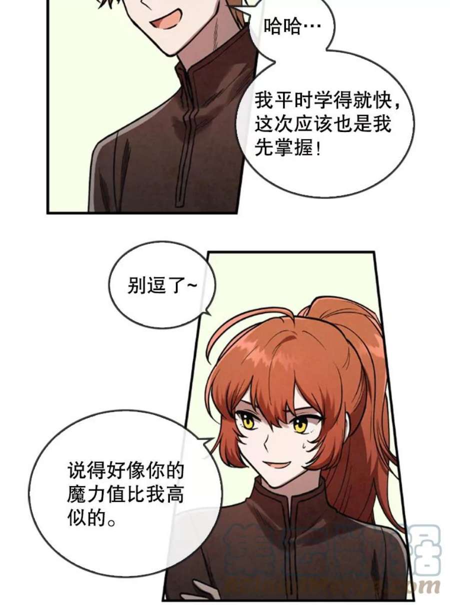 记忆19.魔力释放